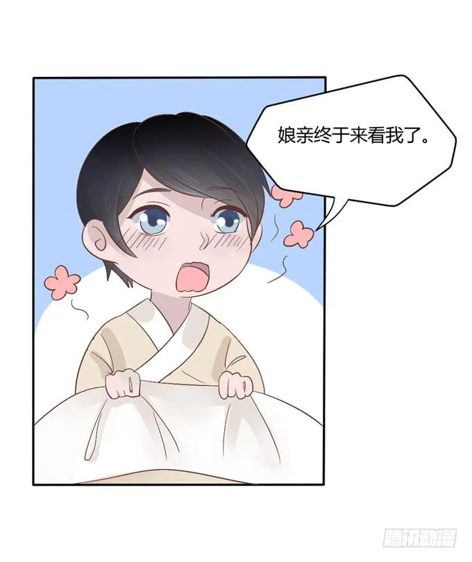 皇子化形 第44页