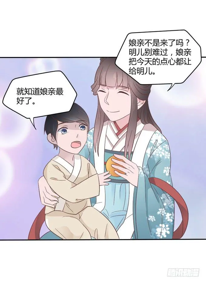 皇子化形 第46页