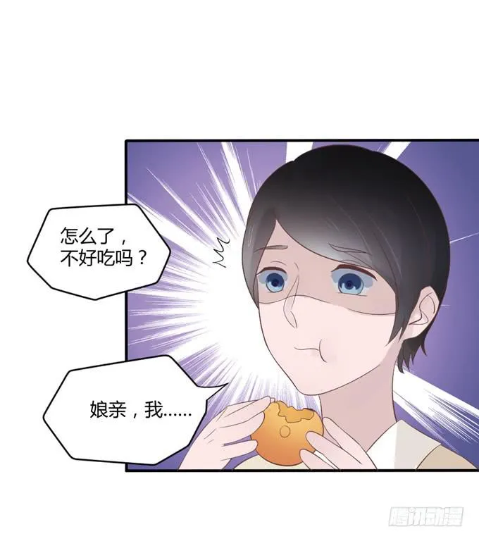 皇子化形 第47页