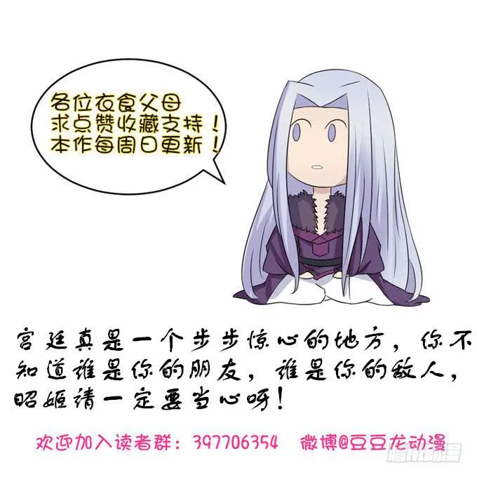 皇子化形 第54页