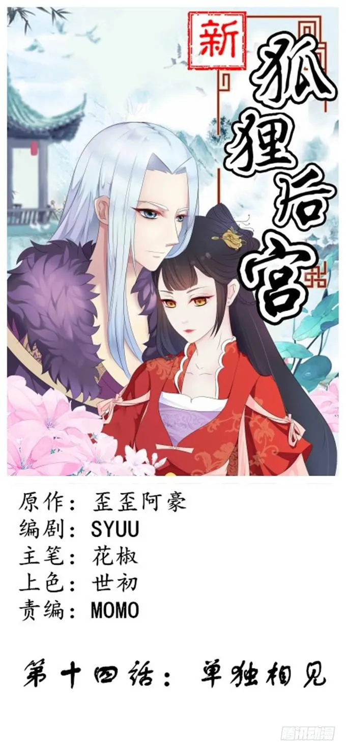 单独相见 第1页