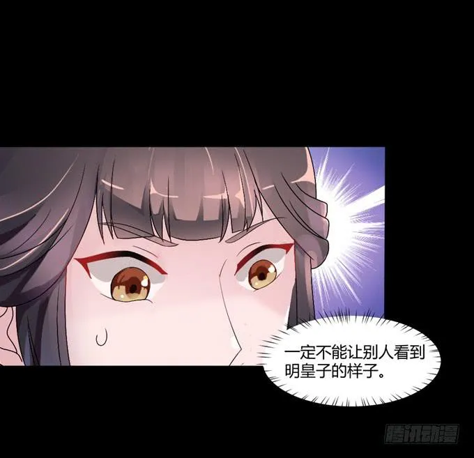 单独相见 第3页