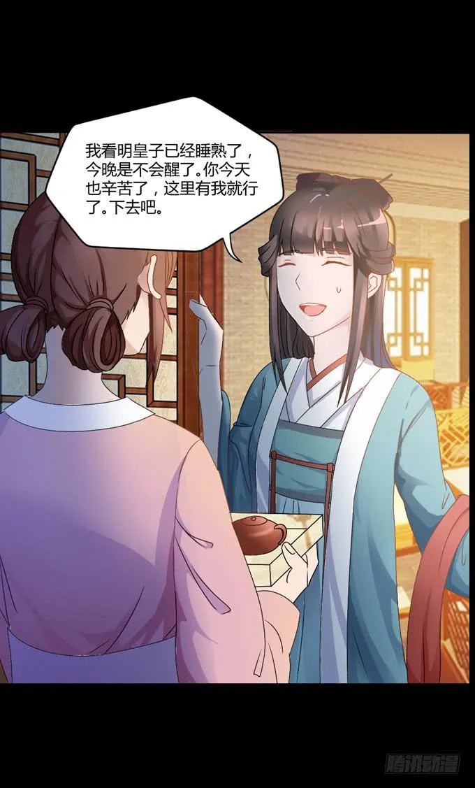单独相见 第4页