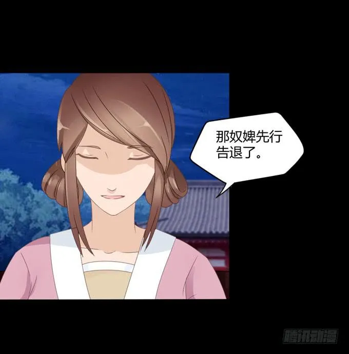 单独相见 第7页