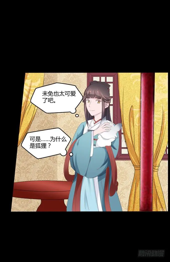 单独相见 第9页
