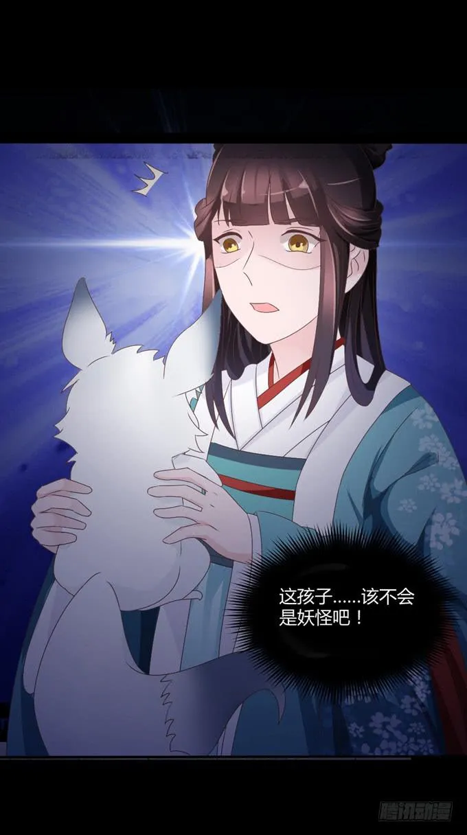 单独相见 第11页