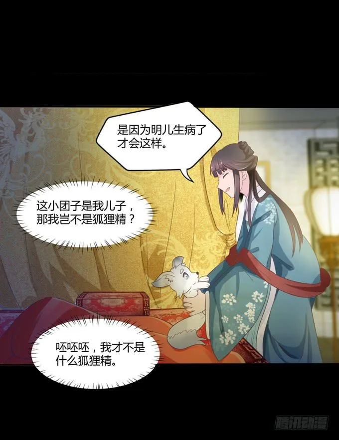 单独相见 第13页