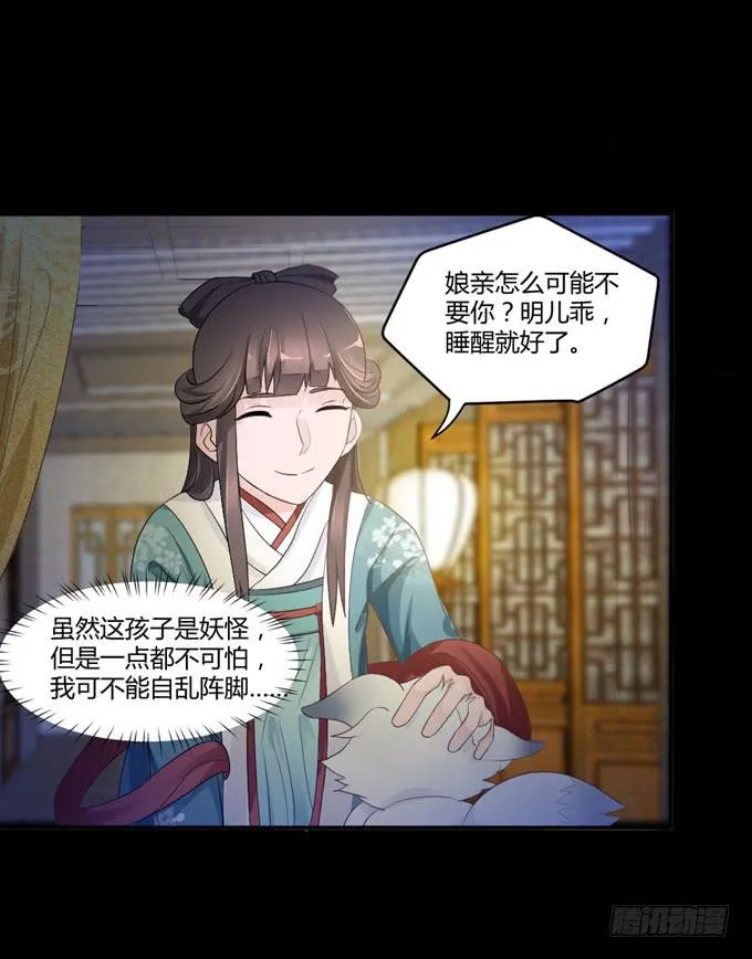 单独相见 第15页