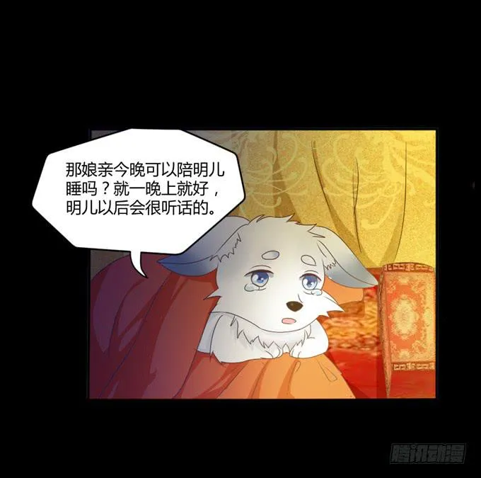 单独相见 第16页