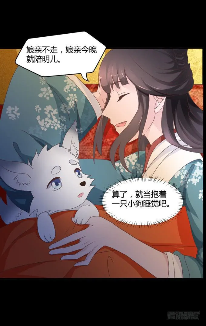 单独相见 第17页