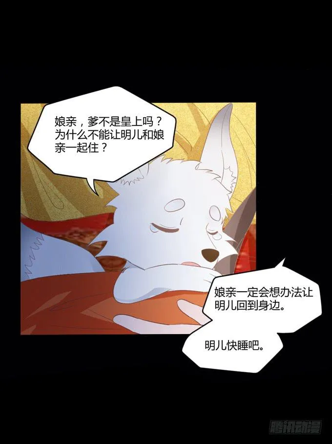 单独相见 第18页