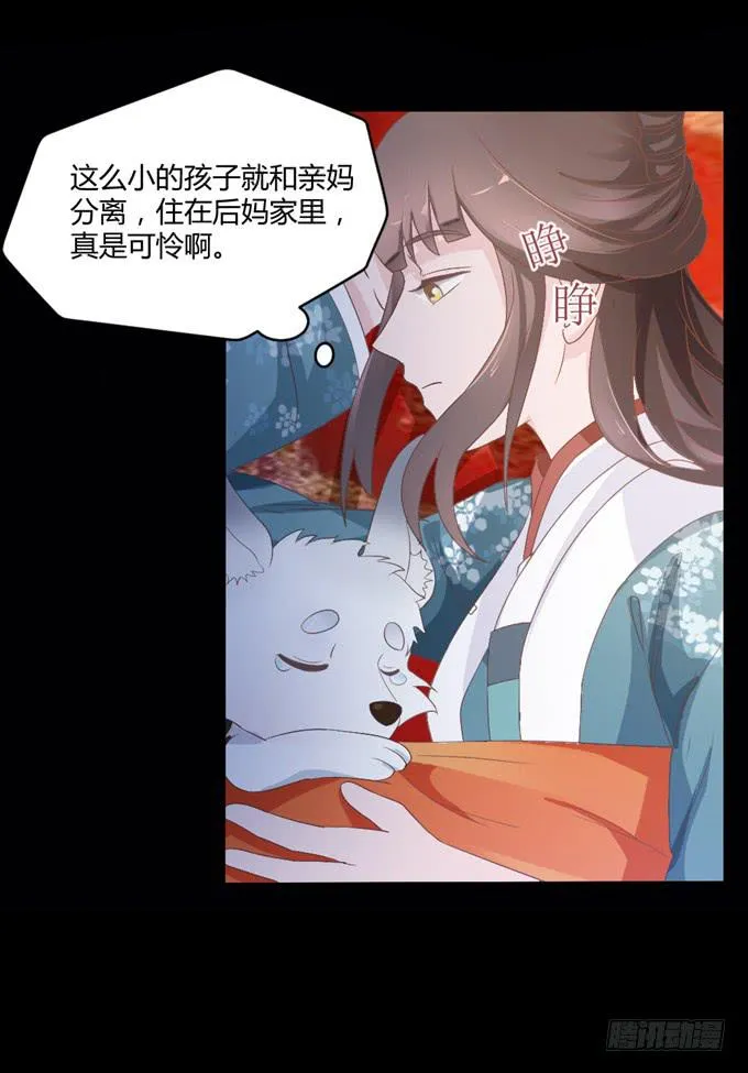 单独相见 第19页