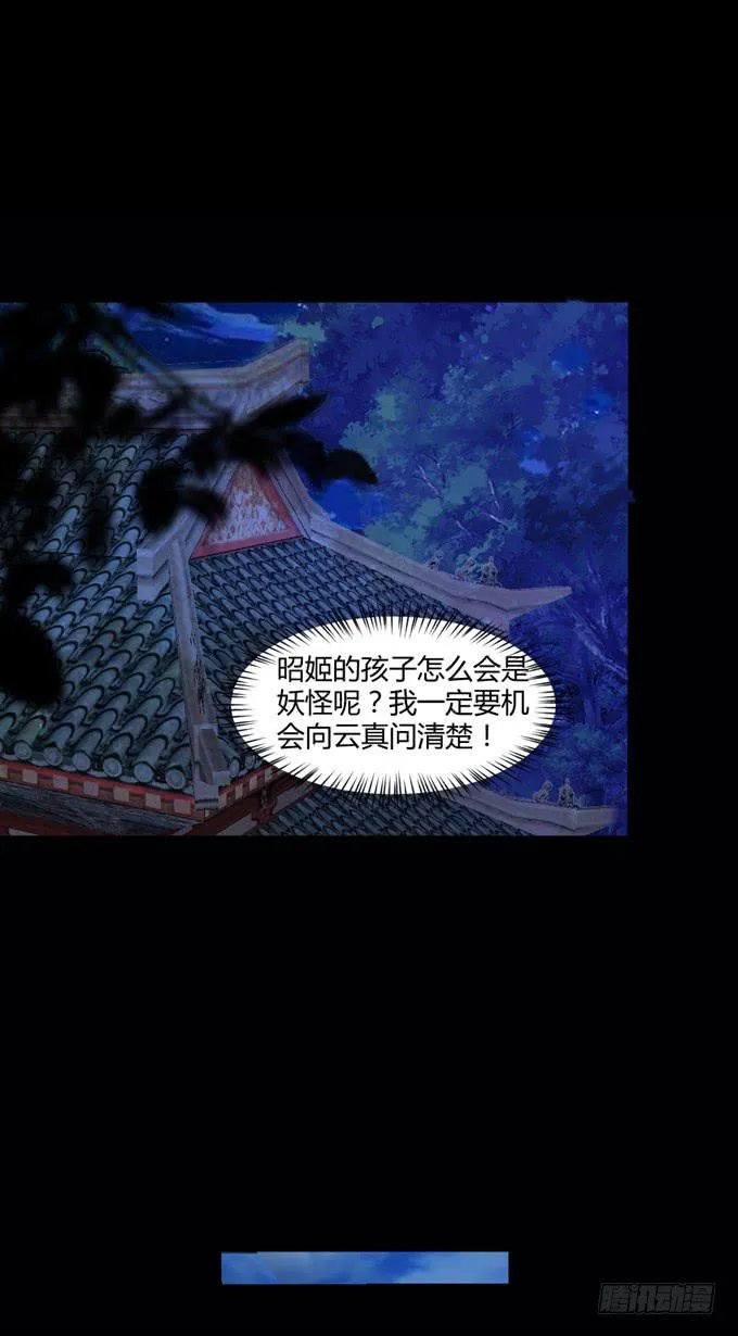 单独相见 第20页