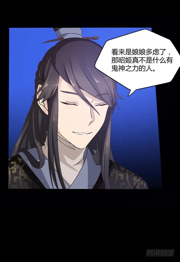 单独相见 第22页