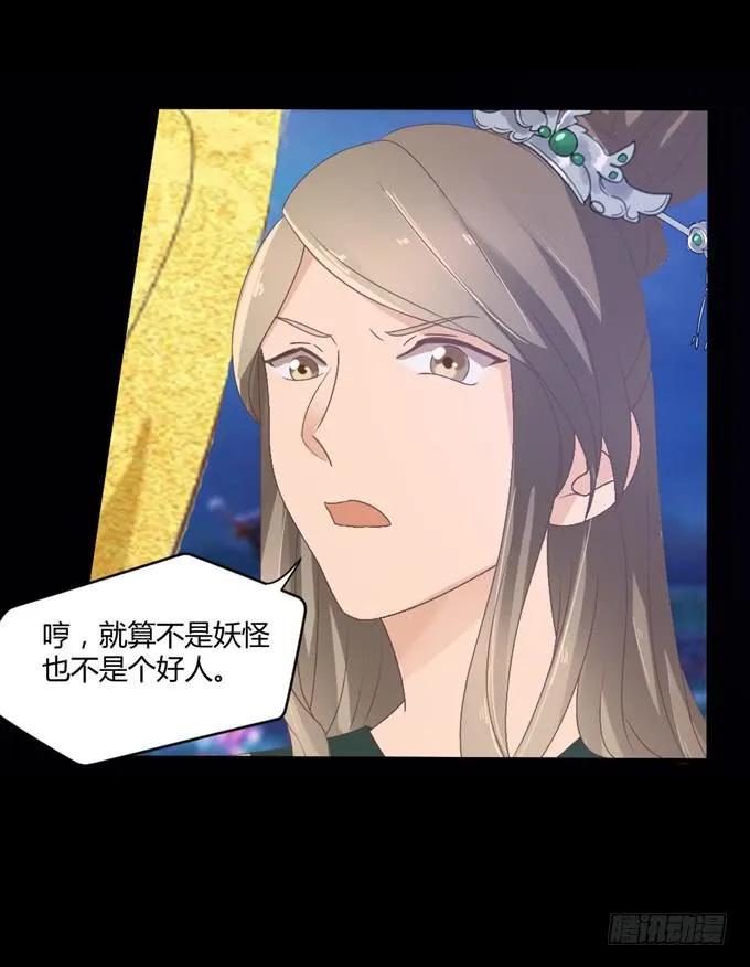 单独相见 第23页