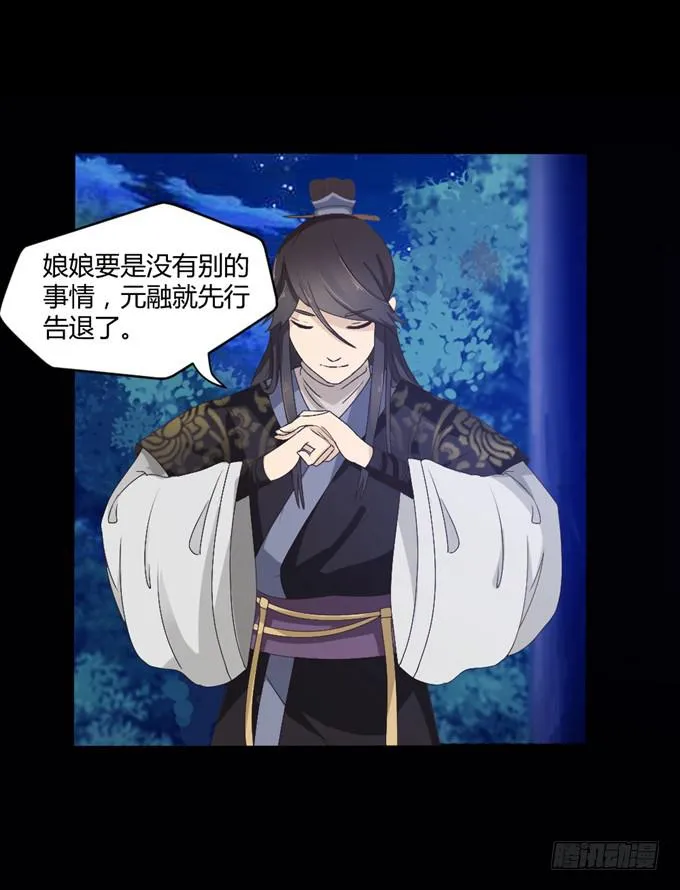 单独相见 第24页