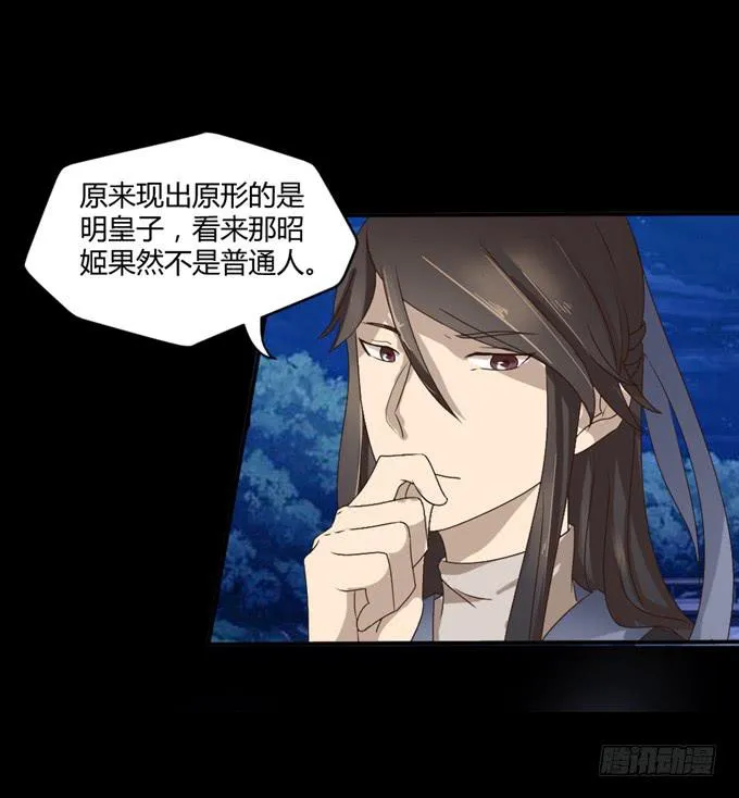单独相见 第29页