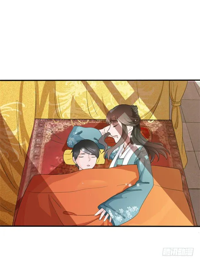 单独相见 第34页