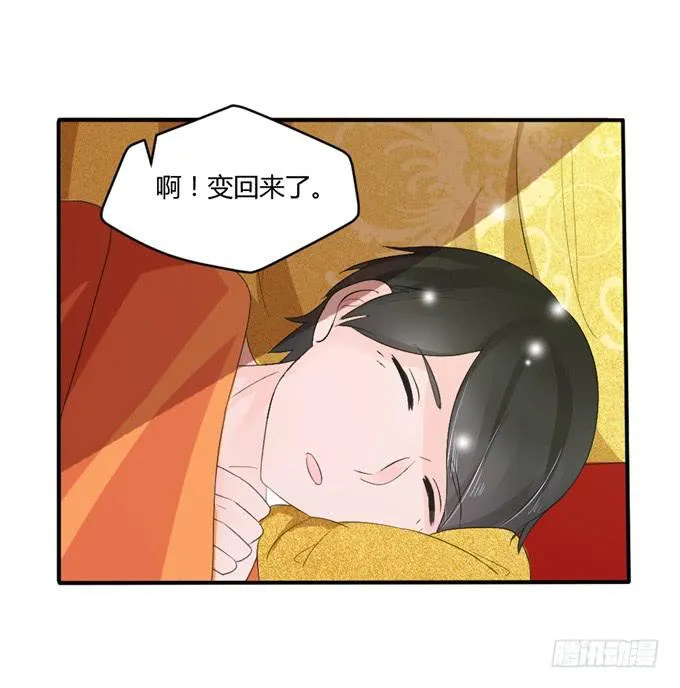 单独相见 第36页
