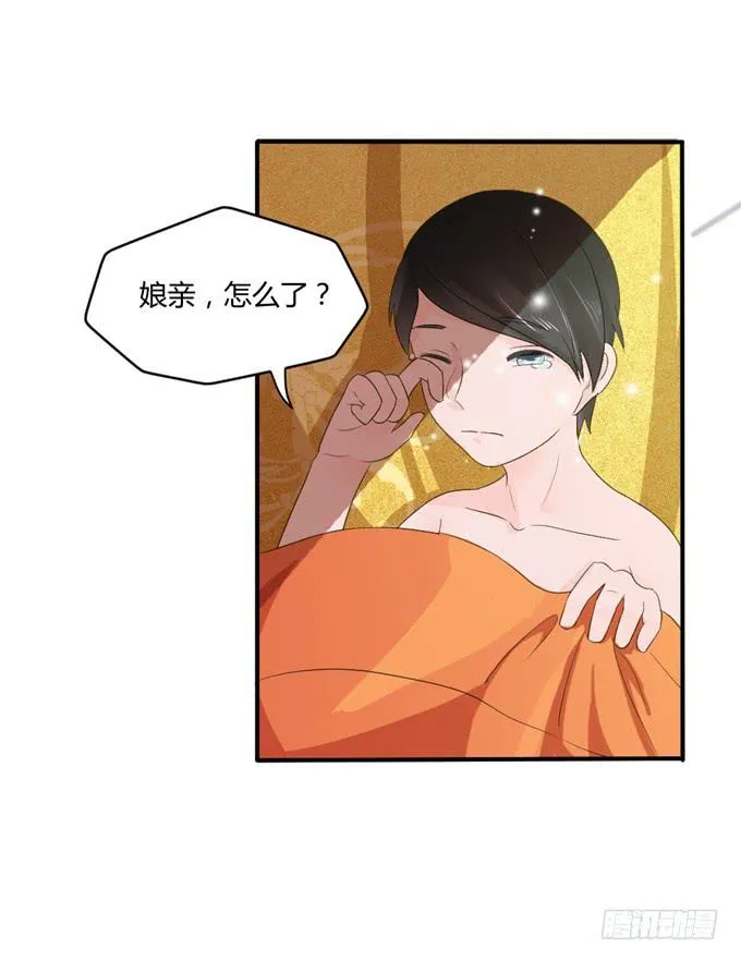 单独相见 第37页