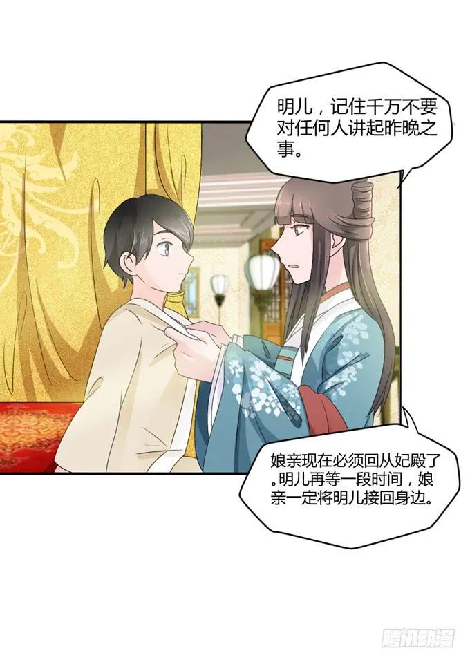 单独相见 第39页