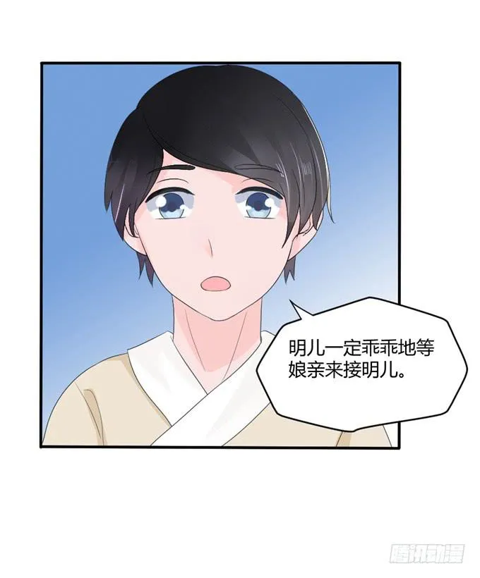 单独相见 第40页