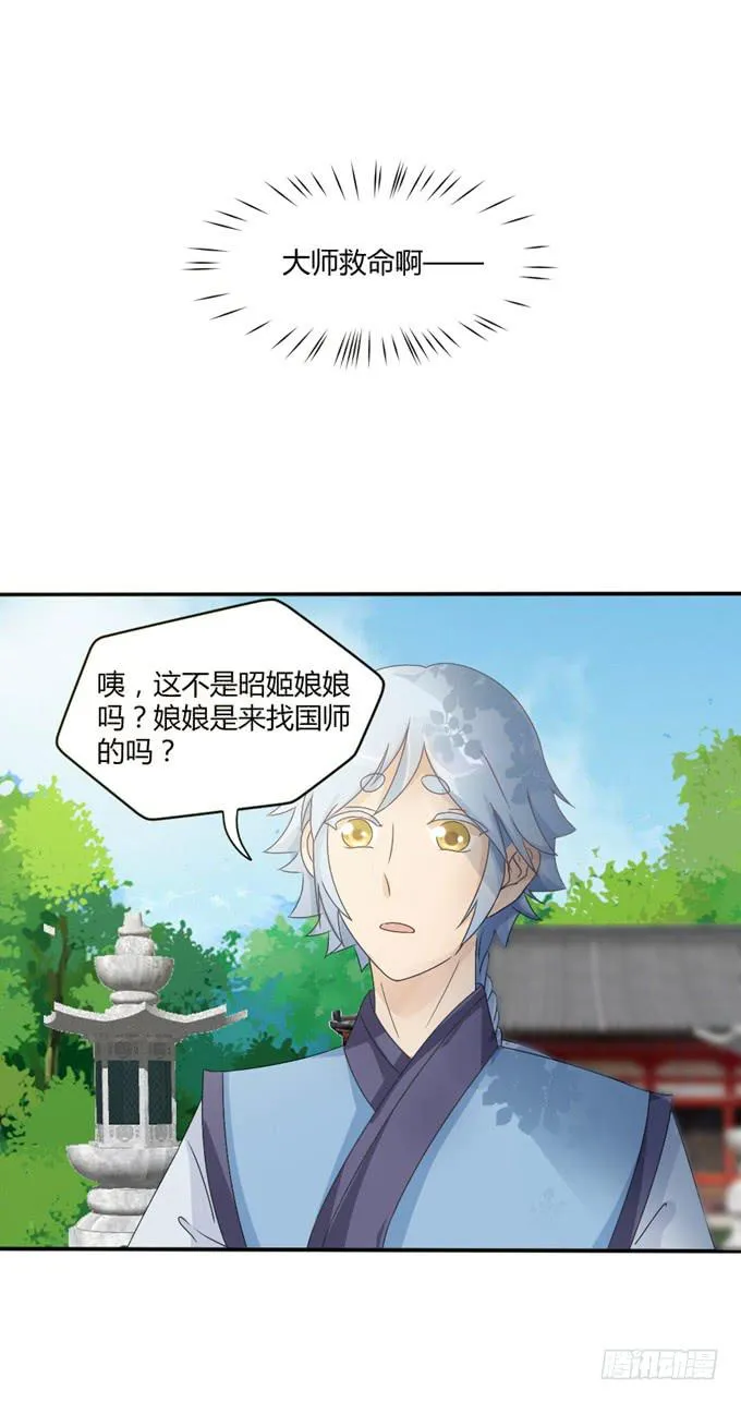 单独相见 第43页