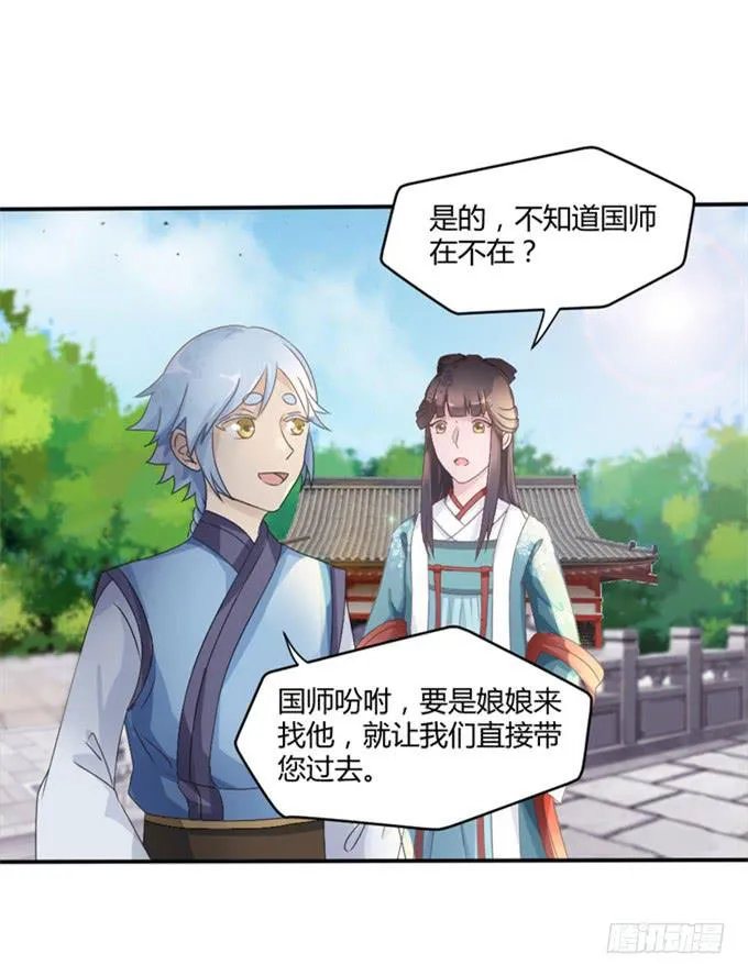 单独相见 第44页