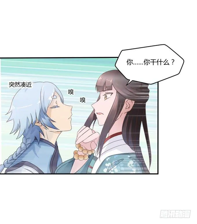 单独相见 第45页