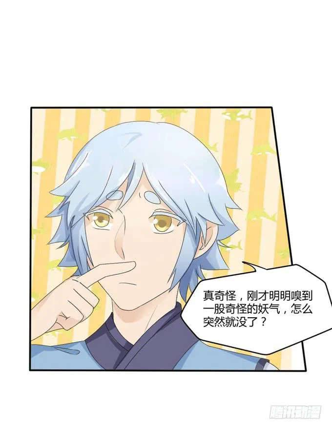 单独相见 第47页