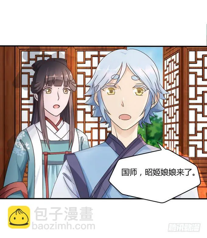单独相见 第49页