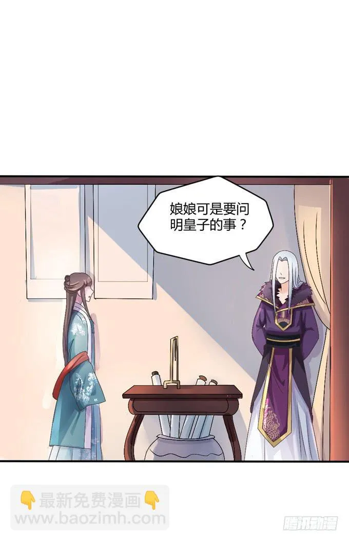 单独相见 第51页