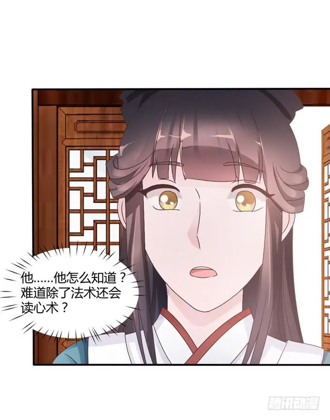 单独相见 第52页