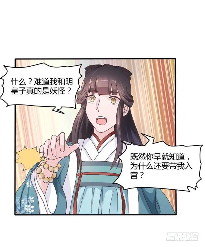 单独相见 第56页