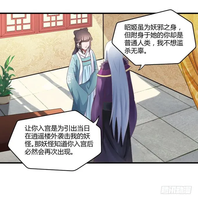 为何入宫 第2页