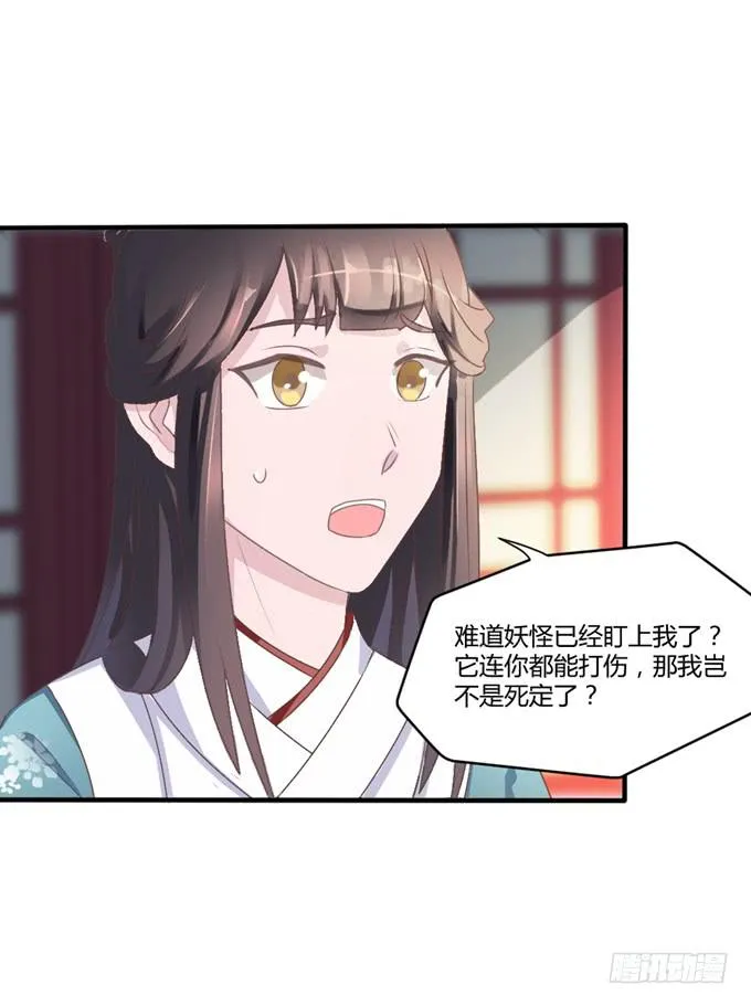 为何入宫 第3页