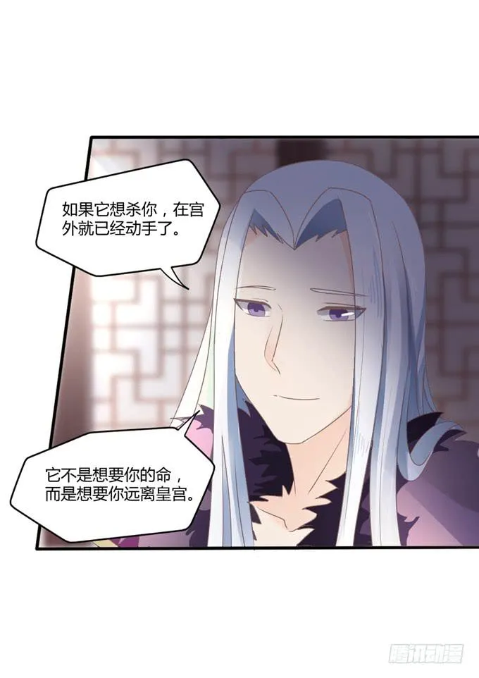 为何入宫 第4页