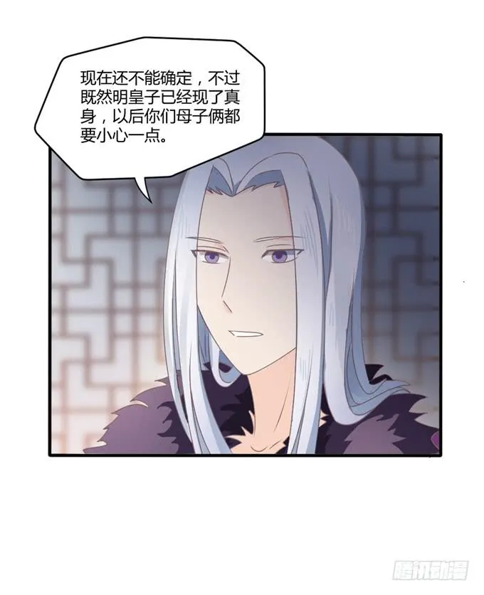为何入宫 第6页