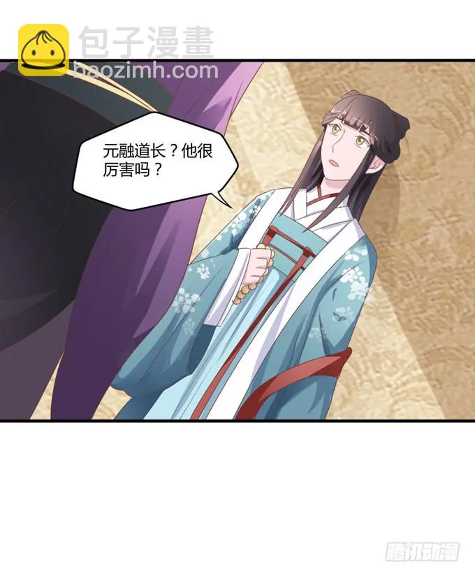为何入宫 第9页