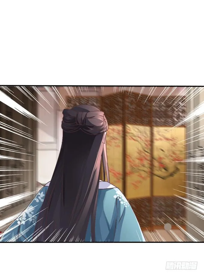 为何入宫 第13页