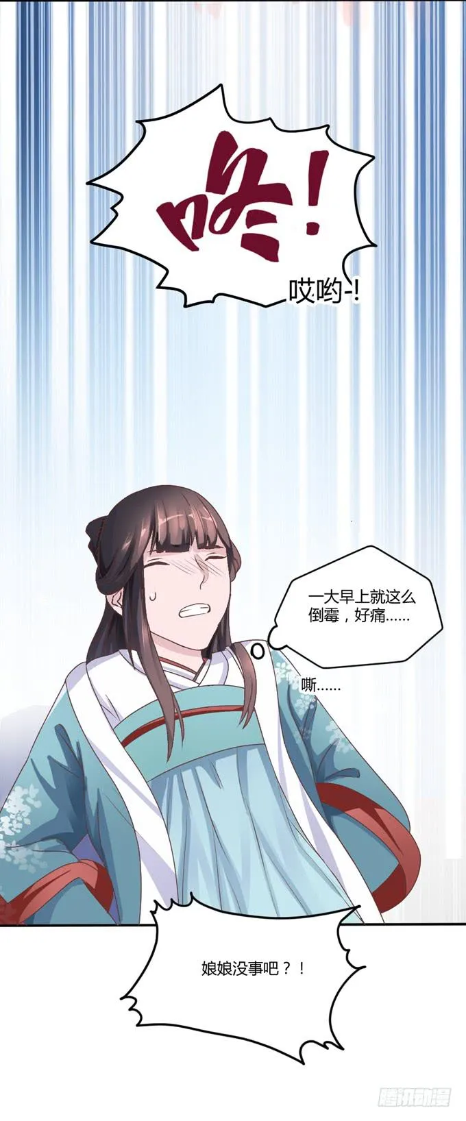 为何入宫 第15页