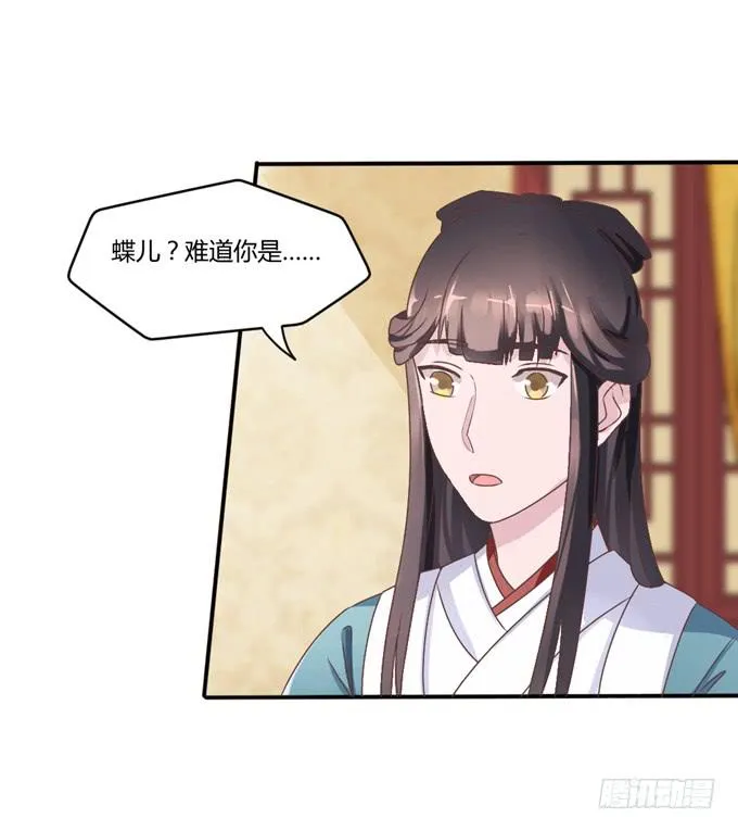 为何入宫 第18页
