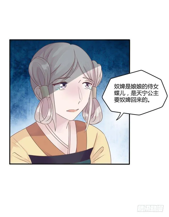 为何入宫 第19页