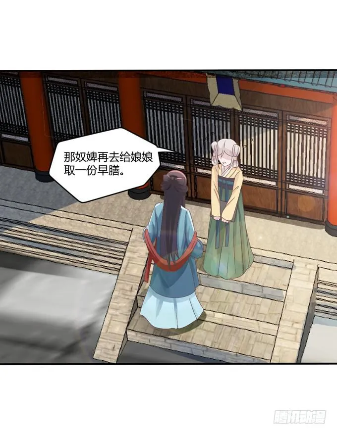 为何入宫 第21页