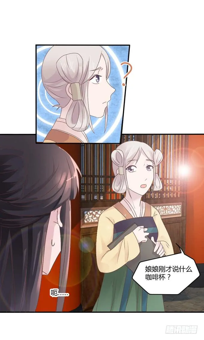 为何入宫 第22页