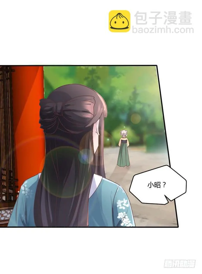 为何入宫 第24页