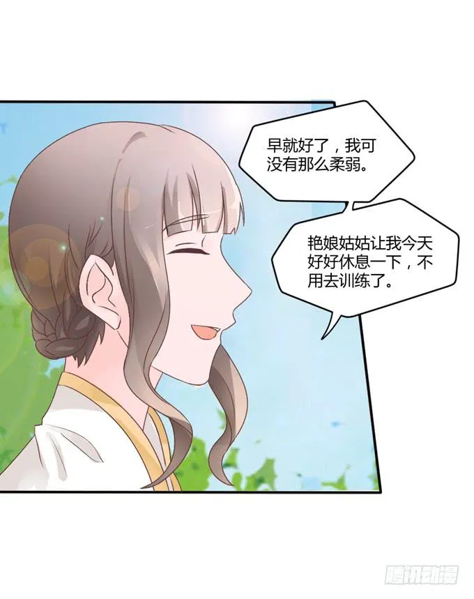 为何入宫 第27页