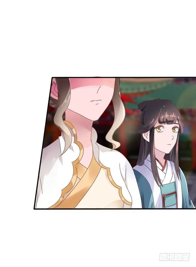 为何入宫 第32页