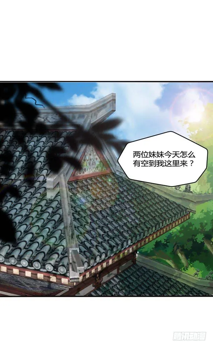 为何入宫 第37页