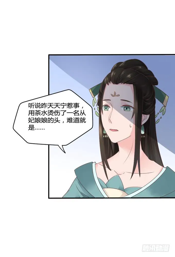 为何入宫 第38页